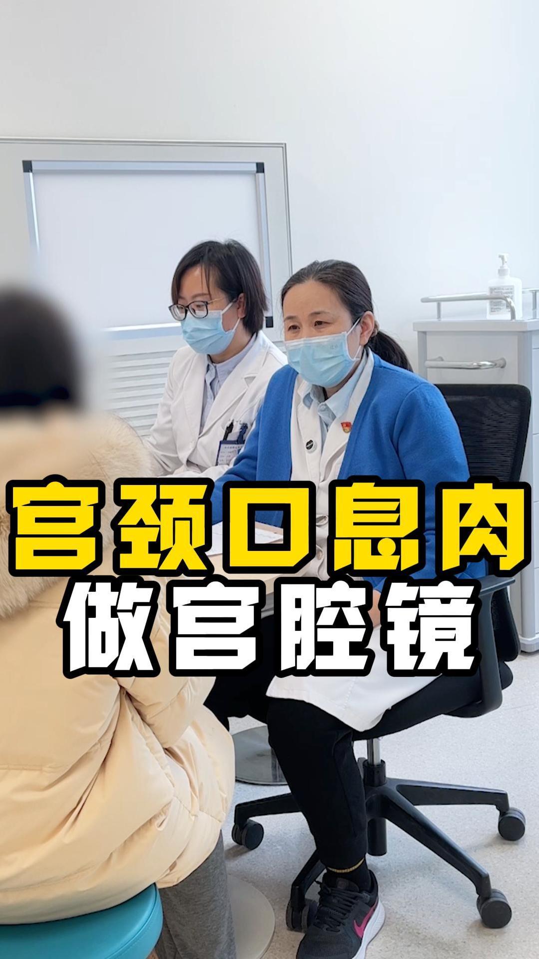 宫颈口息肉最好还是做掉