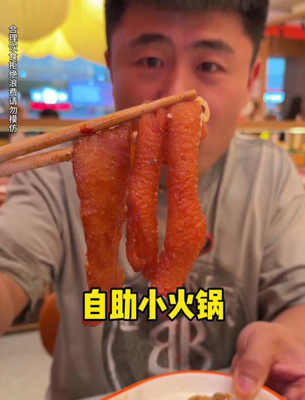 旋转小火锅大家要求的自助小火锅安排了，看我最后表现的可以吧～