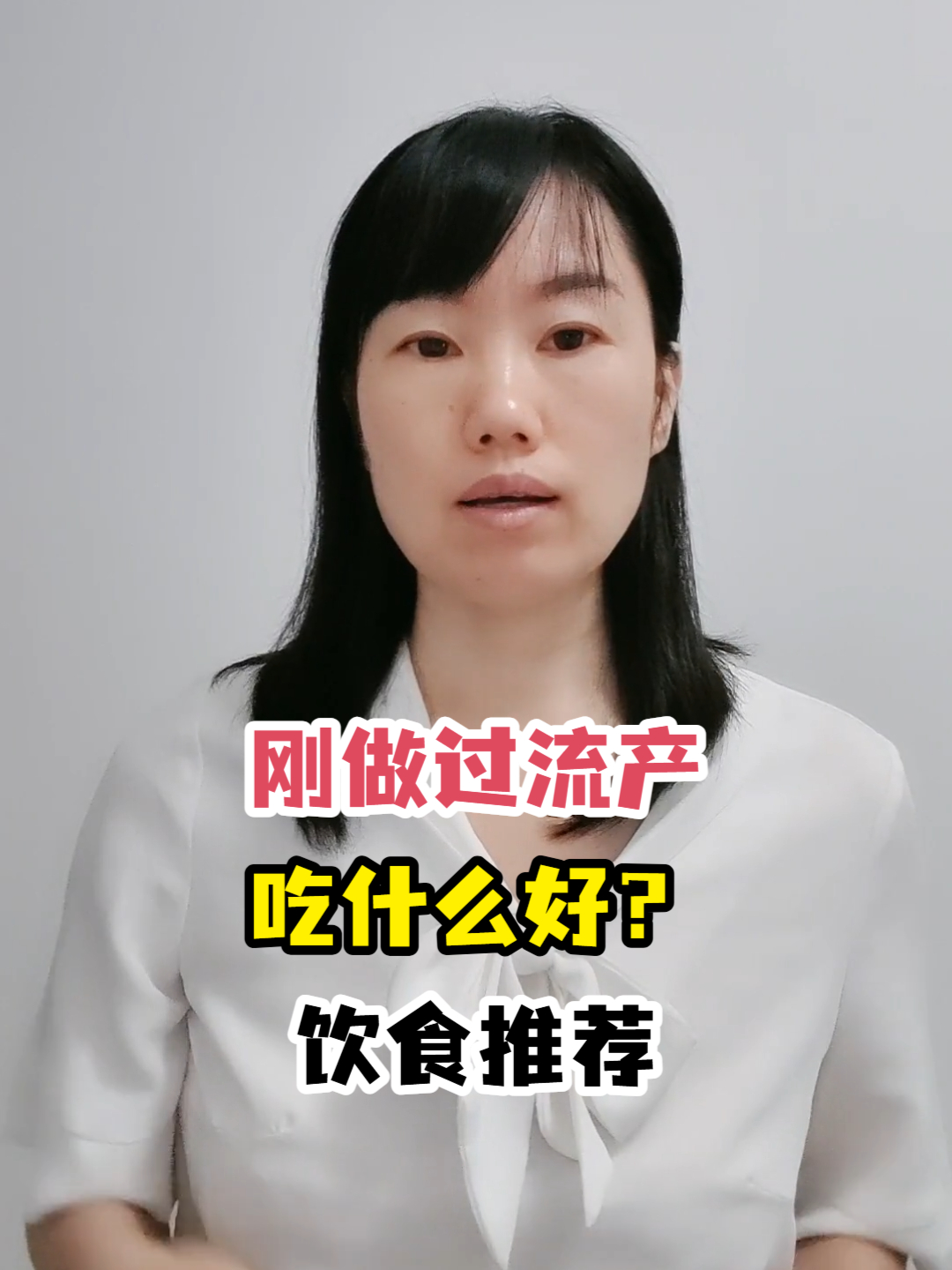 刚做过流产吃什么好?饮食推荐