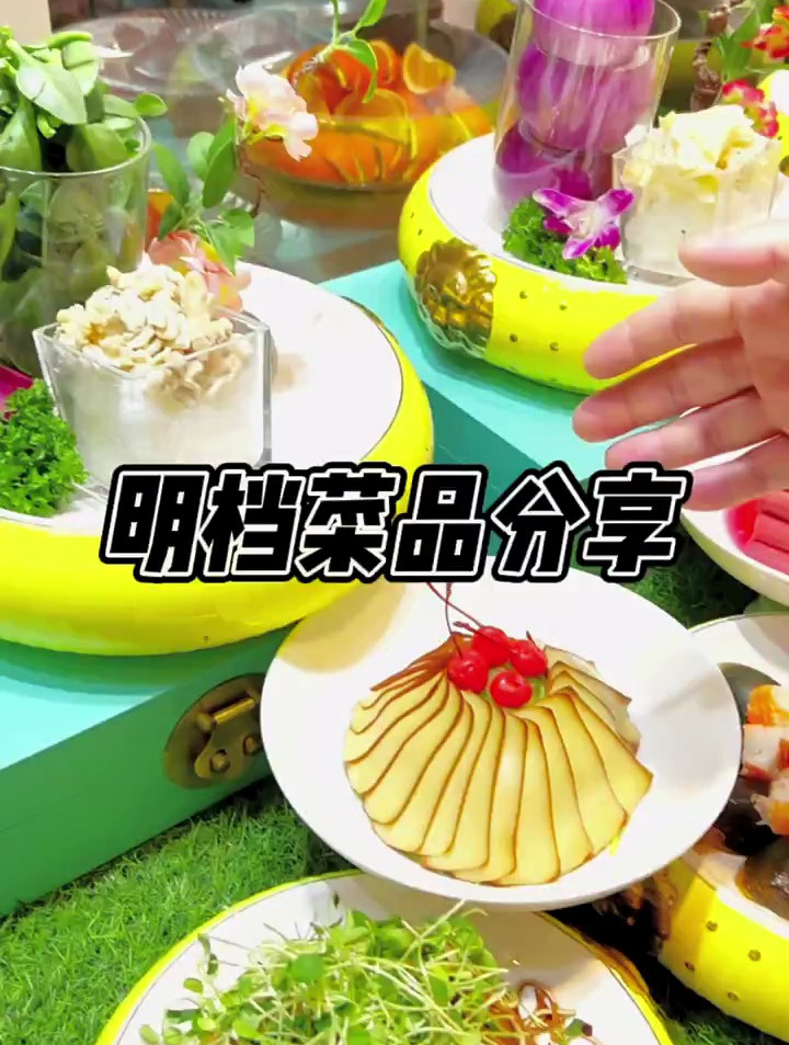 家常小凉菜,明档菜品分享