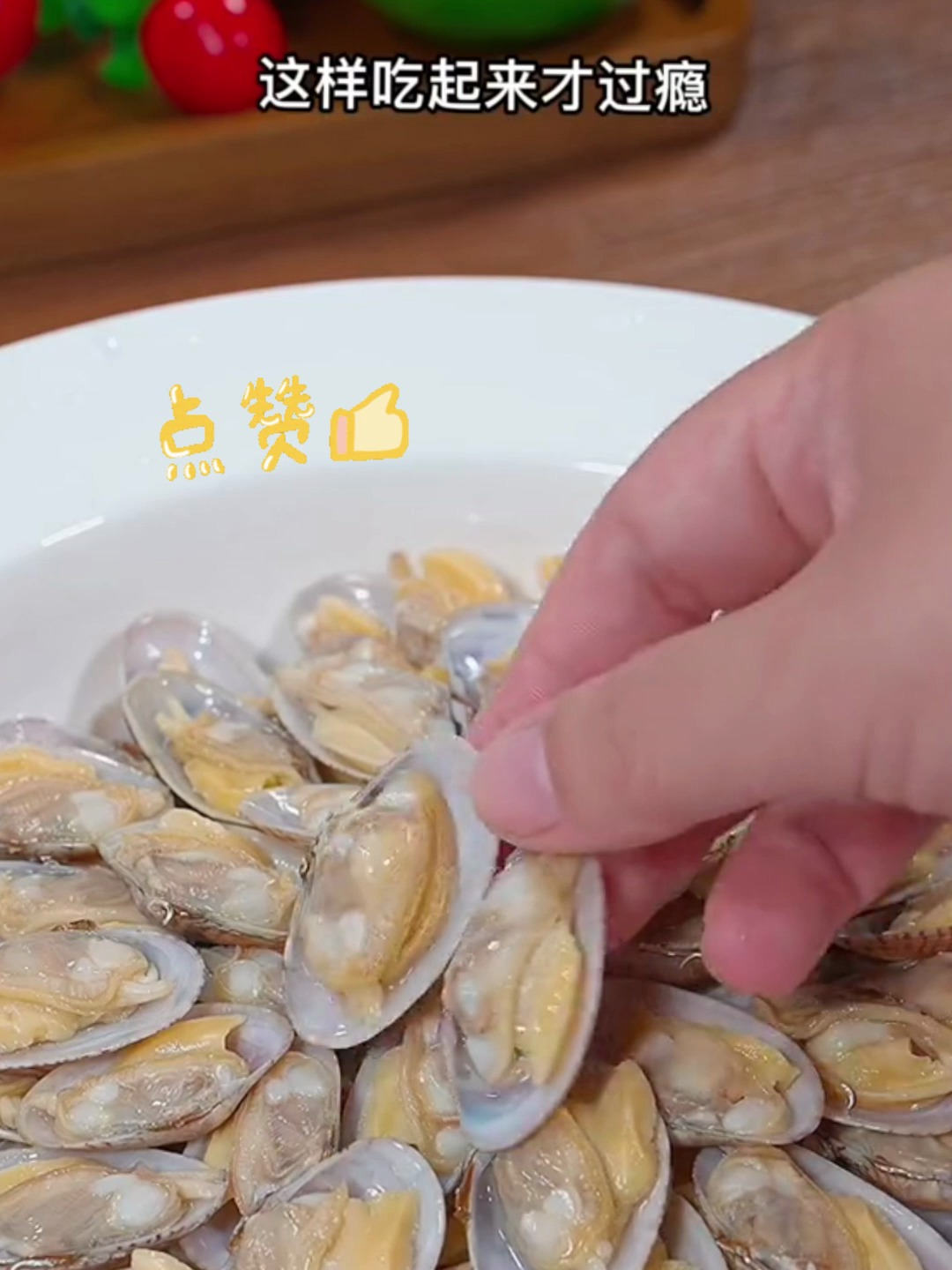 秋天到了做一道捞汁花甲,做法简单易学