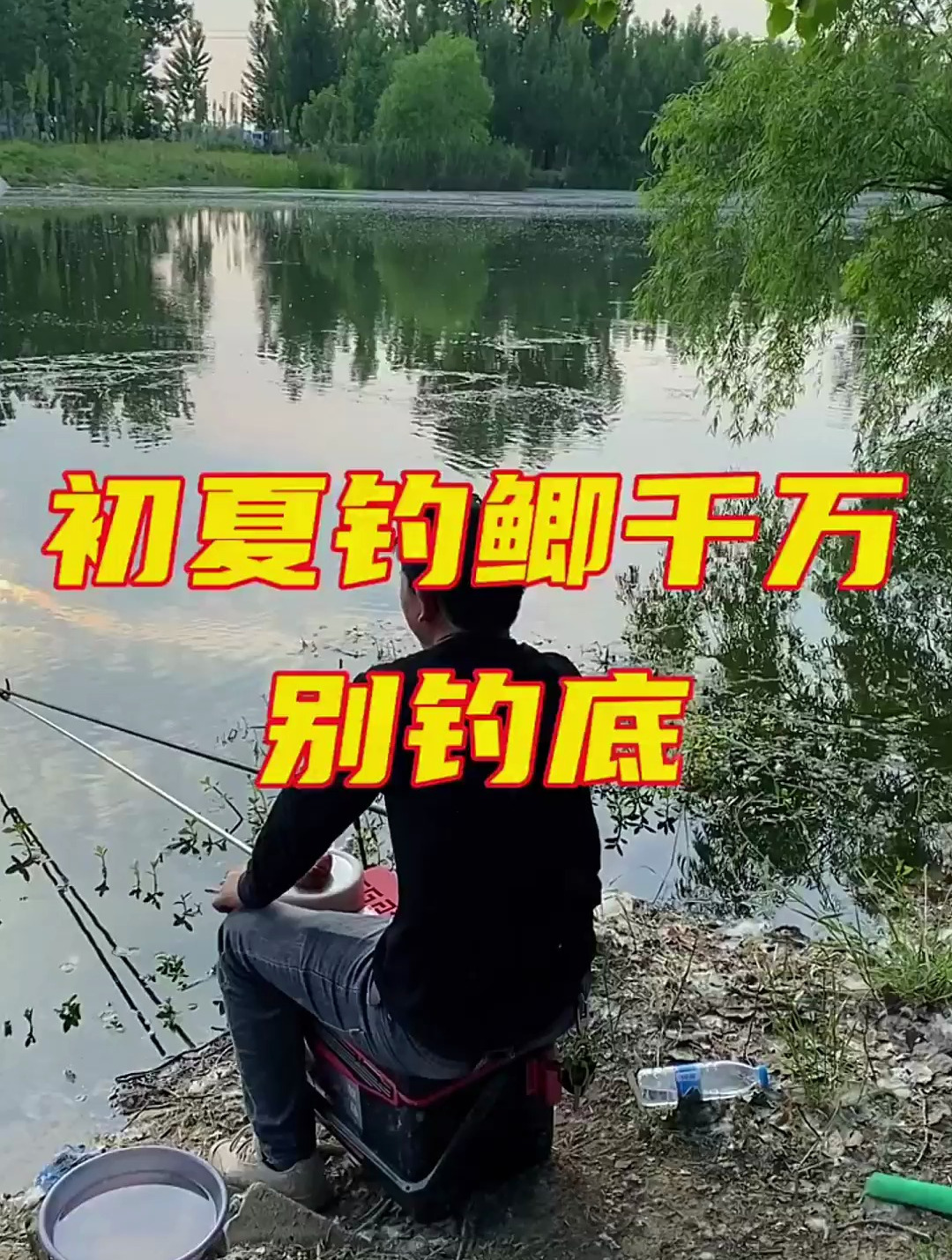 初夏钓鱼别盲目钓底,下竿前做好这几点,大板鲫还可以钓一波!
