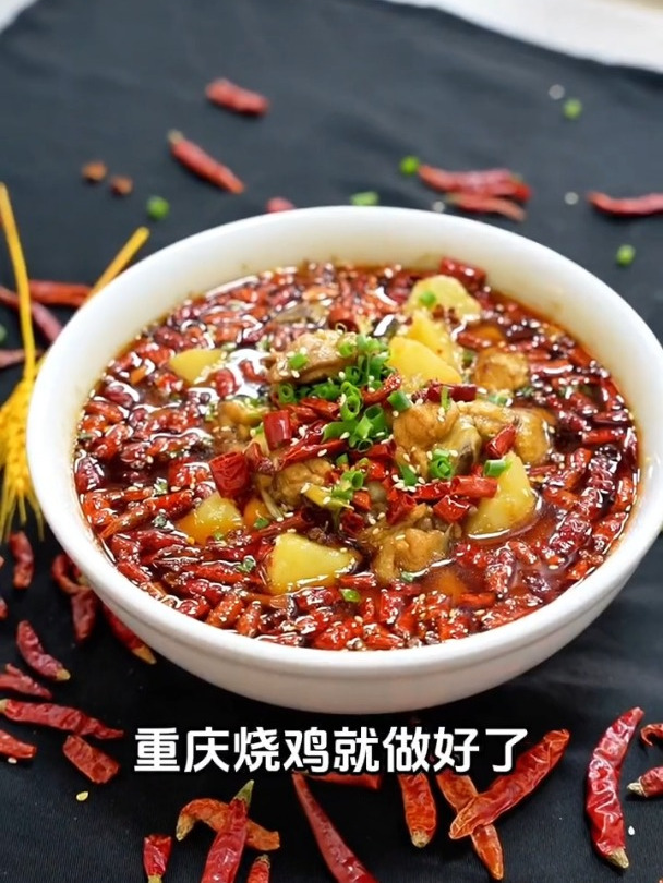 家常菜推荐——重庆烧鸡