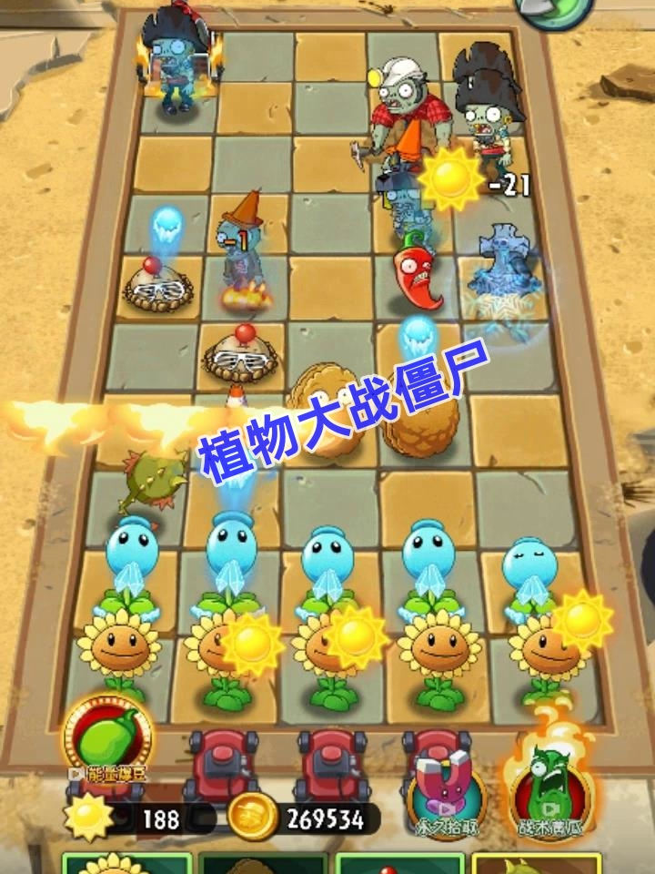 植物大战僵尸2 管它僵尸来多少,火爆辣椒出场就王炸