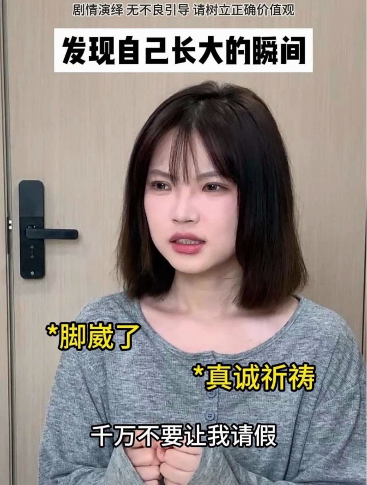 你是哪一个瞬间,突然意识到自己长大了?