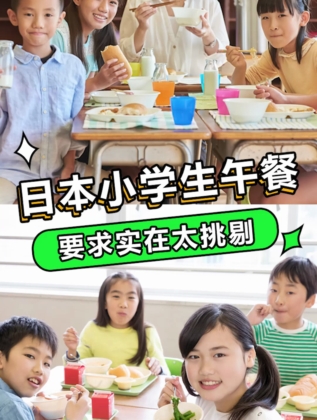 日本小学生吃个午餐,居然要做这么多麻烦事!