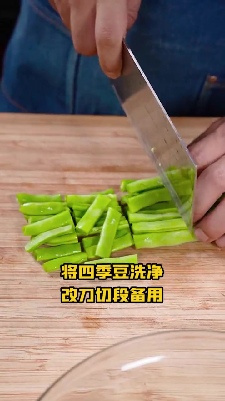 30教会您榄菜四季豆