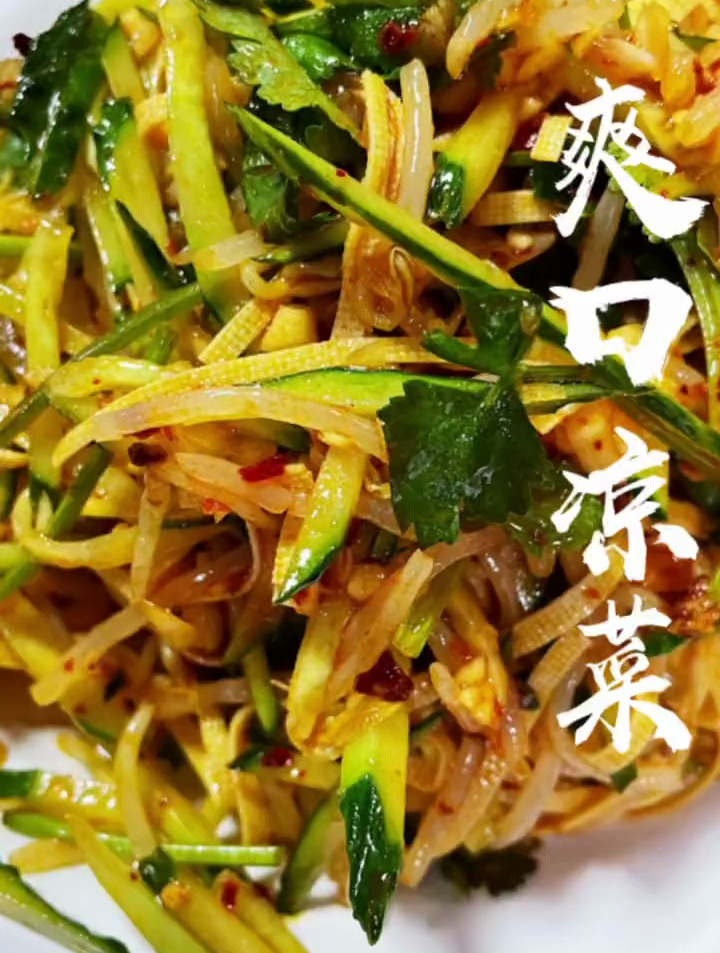 爽口凉菜 黄瓜拌干豆腐