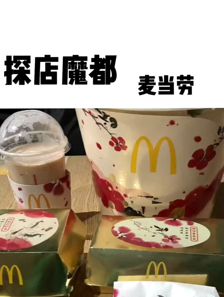 麦当劳居然和上海美术电影制片厂推出了国风水墨大片?