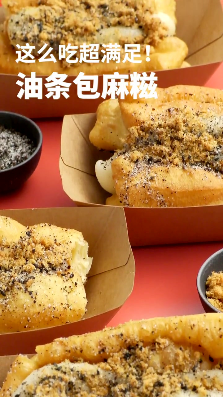 「油条包麻糍」酥香的油条搭配软