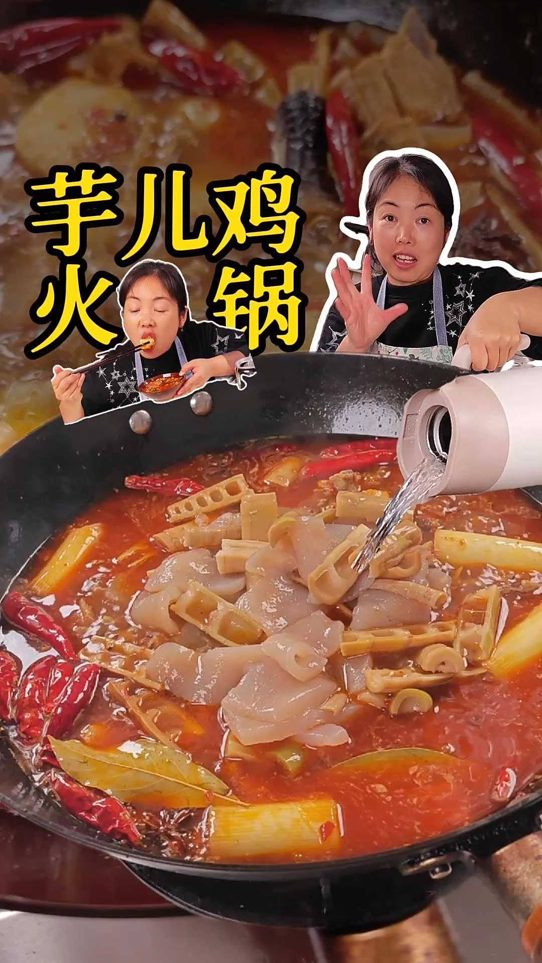 超详细!芋儿鸡保姆级教程|川味灵魂在家做