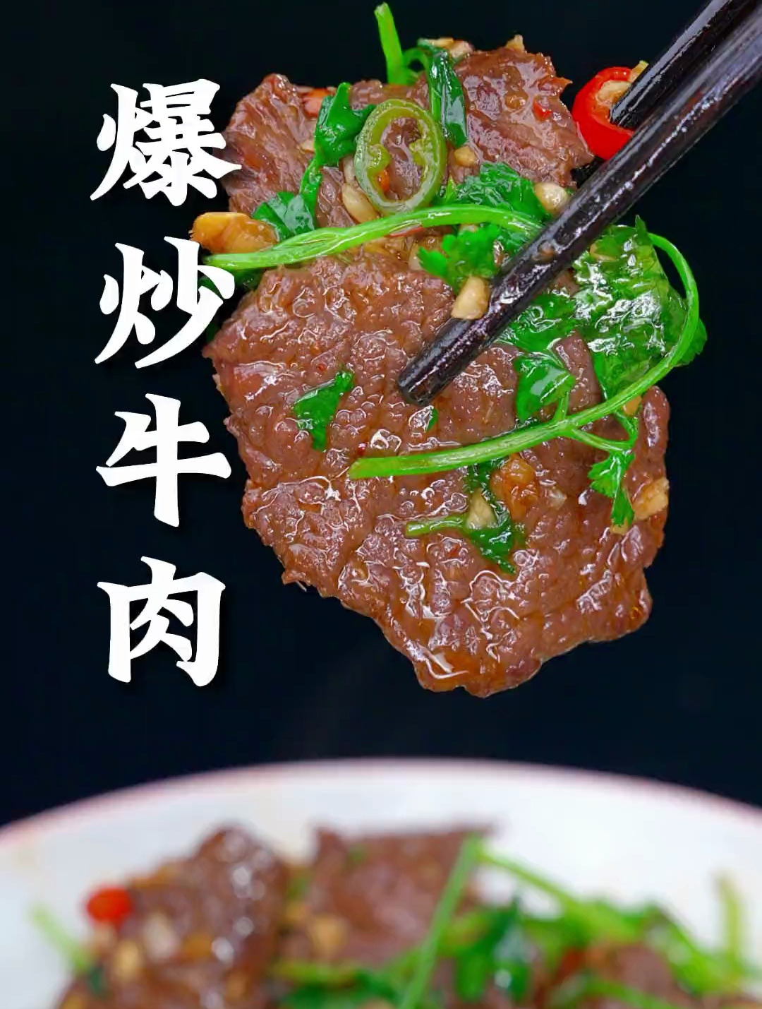 这样做的爆炒牛肉又鲜又嫩不出汤,操作简单还下饭