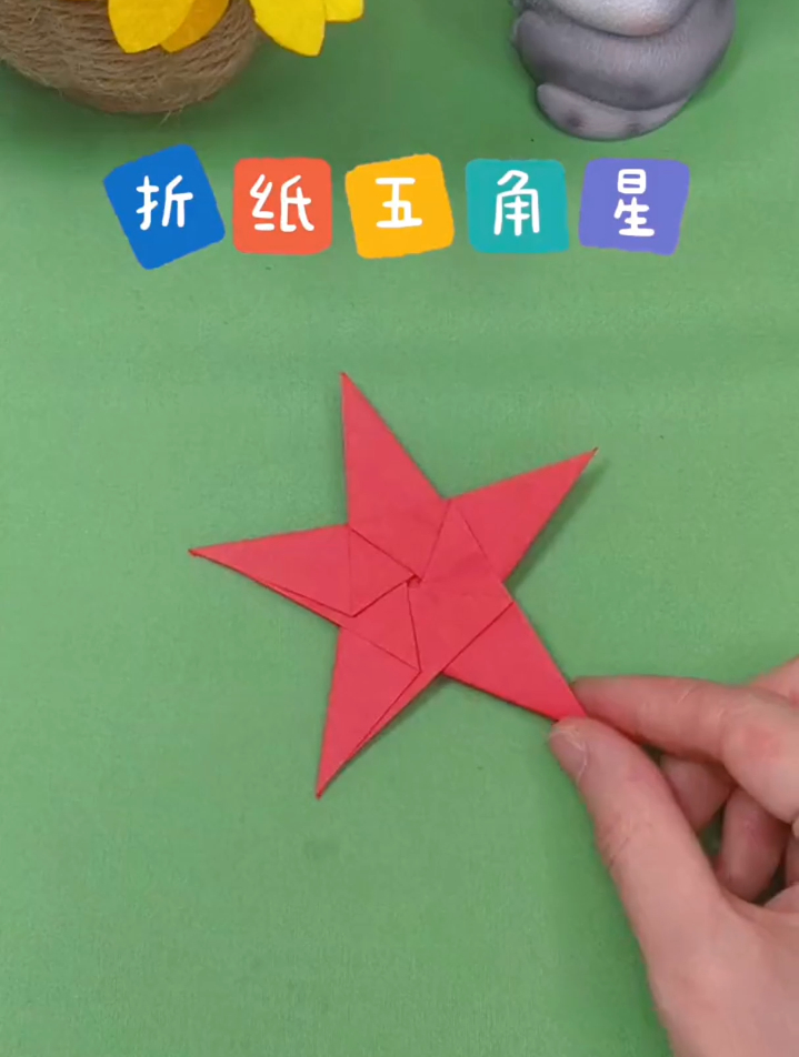 一张纸给小朋友折一个立体五角星,非常简单的 折纸教程