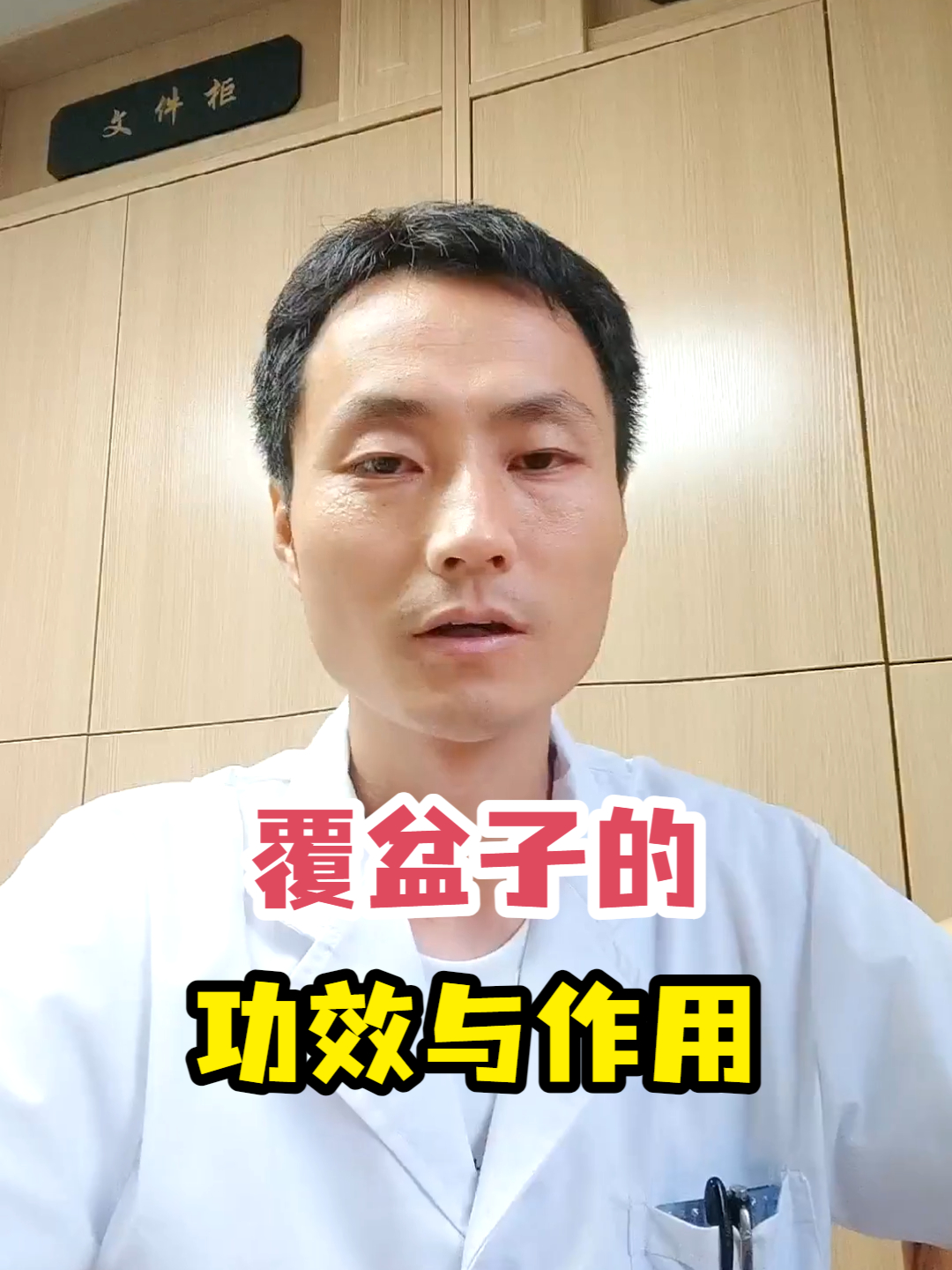 覆盆子的功效与作用