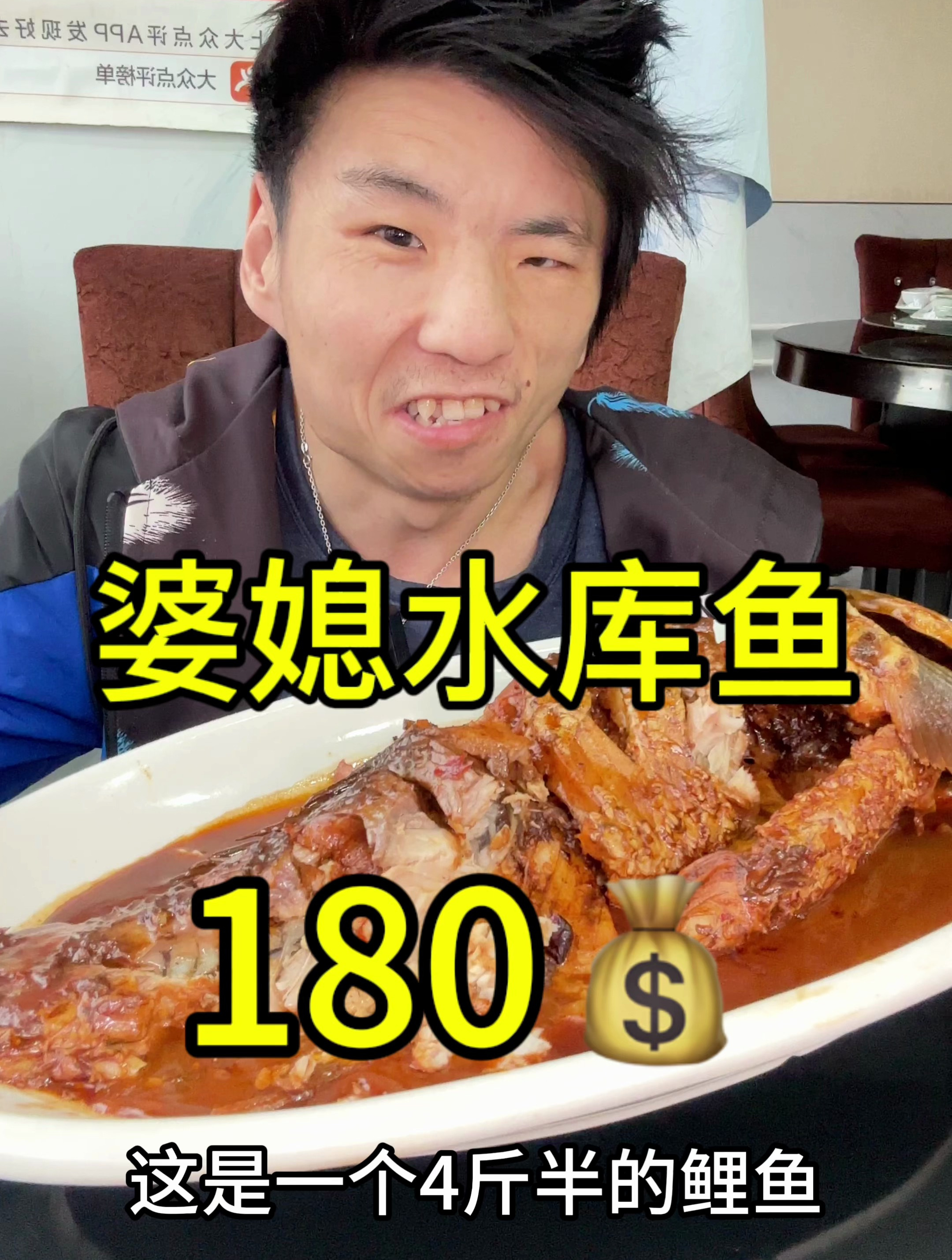 带爸爸尝尝蓟县水库鱼!