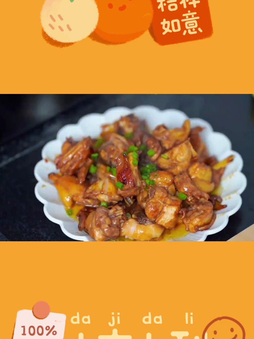 生炒文昌鸡,好吃不腻