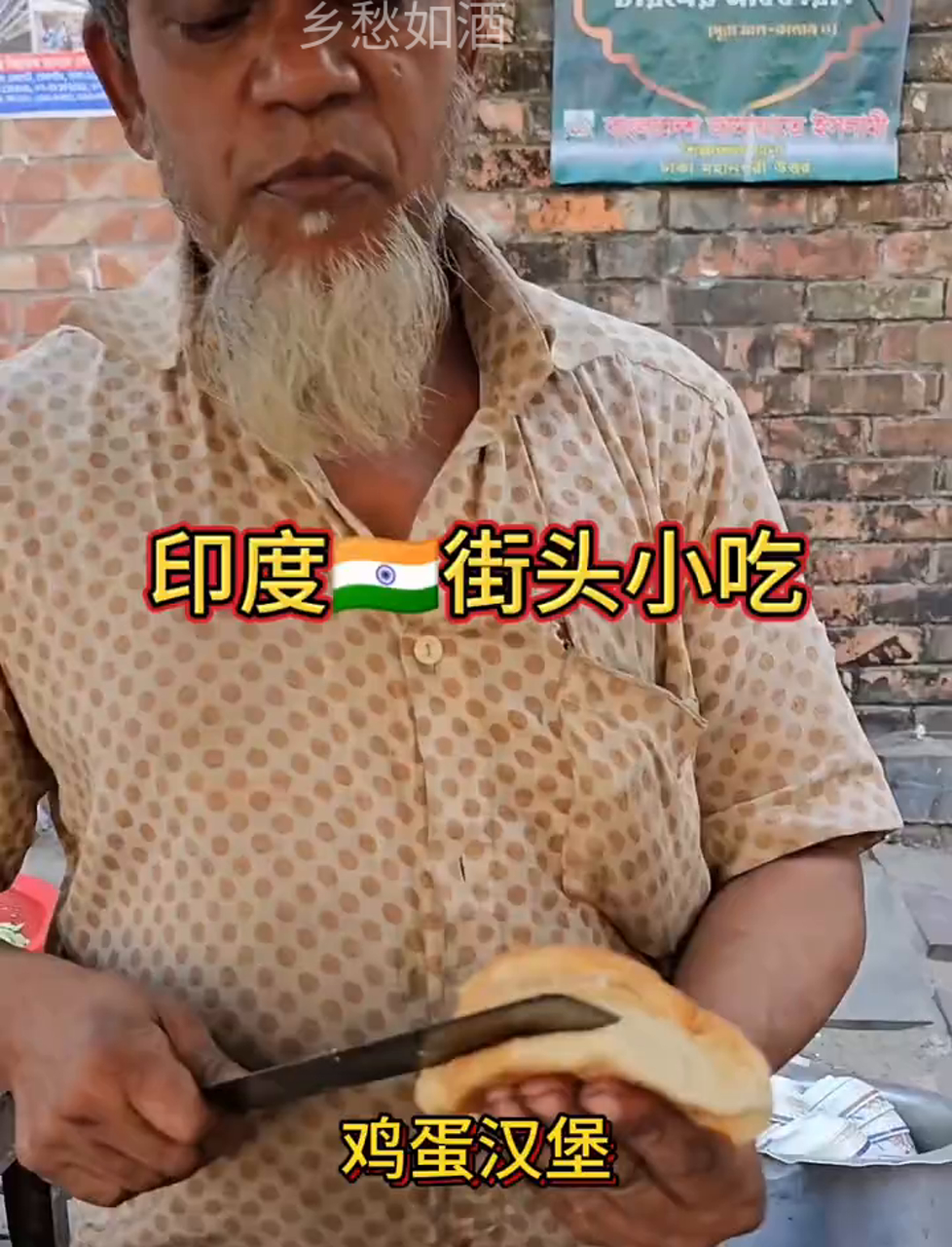 印度街头美食,鸡蛋汉堡的诱惑
