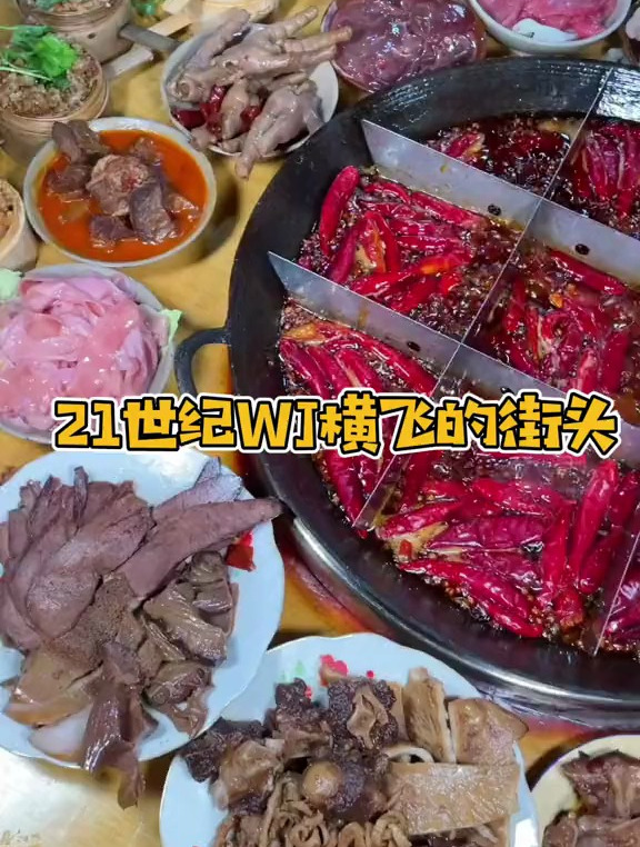 1块的牛肉格格!上桌就要拼手速!?