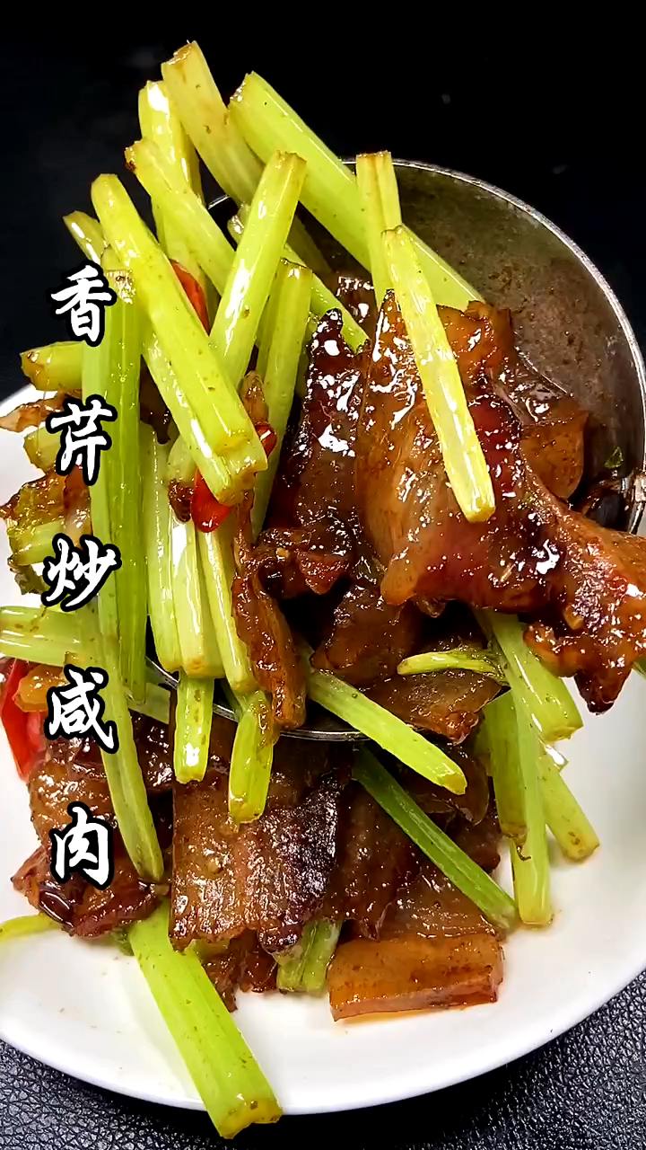 香芹炒咸肉做法教程
