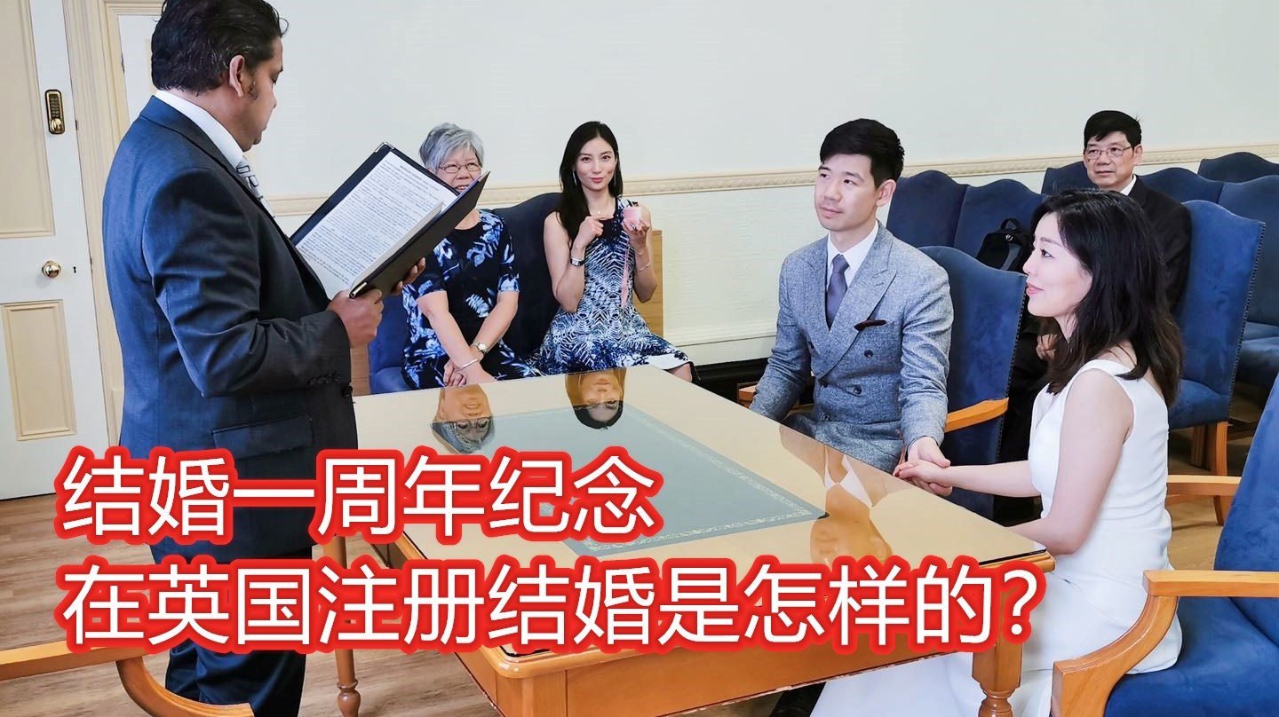 结婚纪念日怎么过?湘妹子在英国这样过的~爱情比巧克力还要甜!
