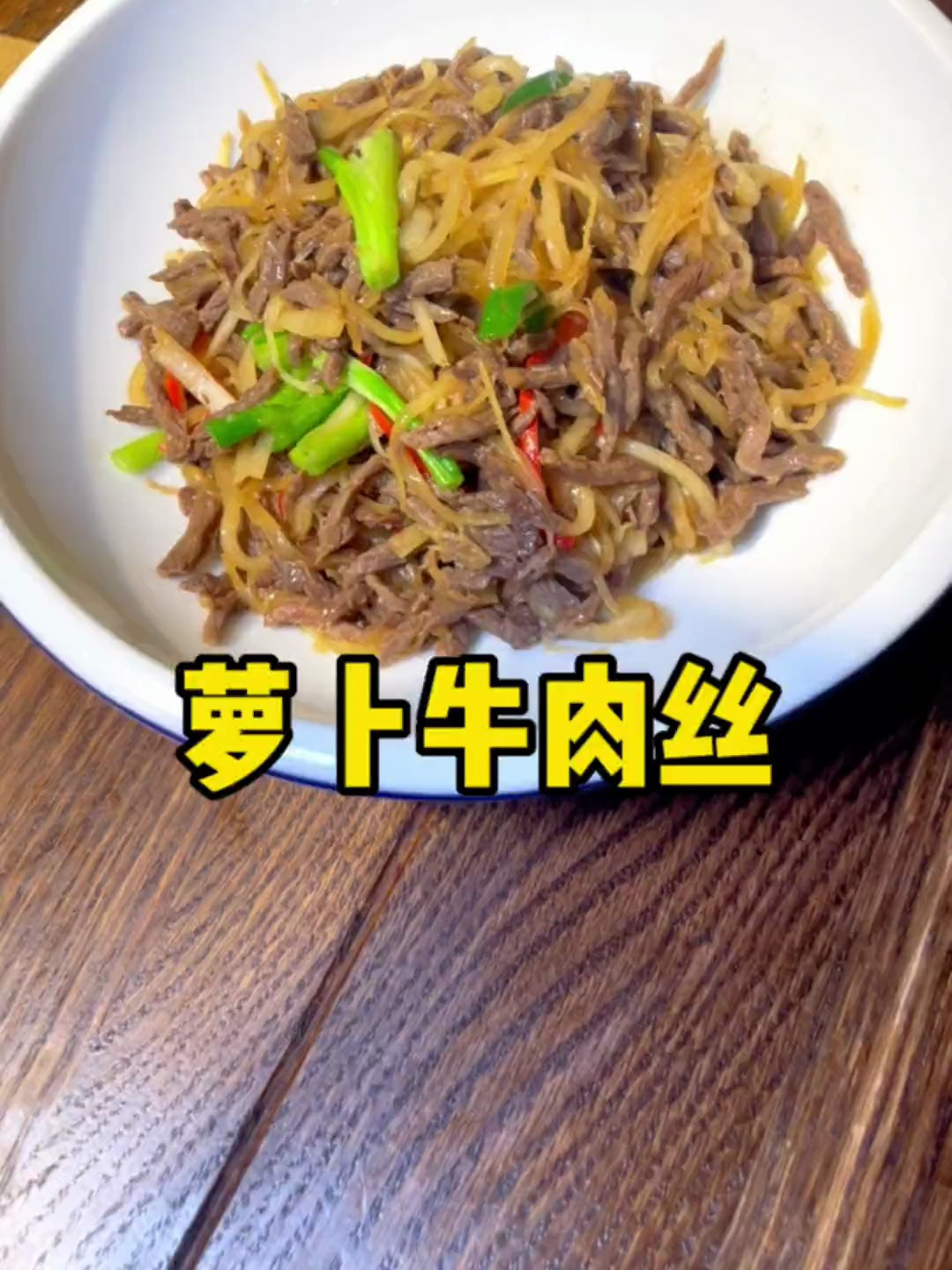 国产天然草饲黄牛肉