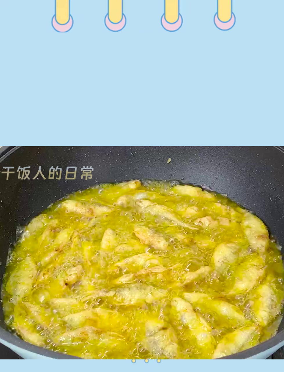 炸小鱼,放面粉和淀粉是大错,教你正确做法,金黄酥脆凉了不回软