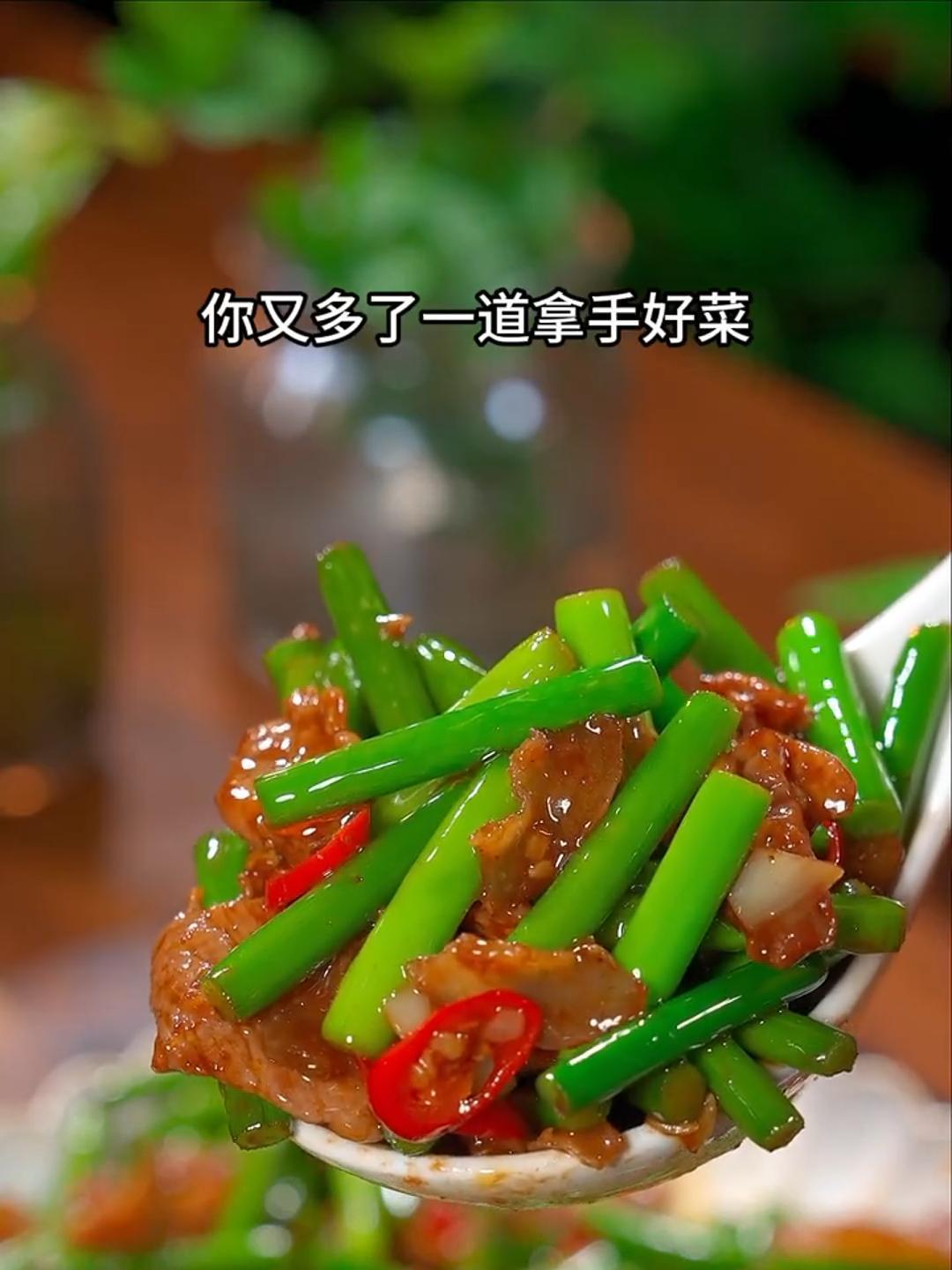以后做蒜苔炒肉千万不要焯水,也不要直接炒