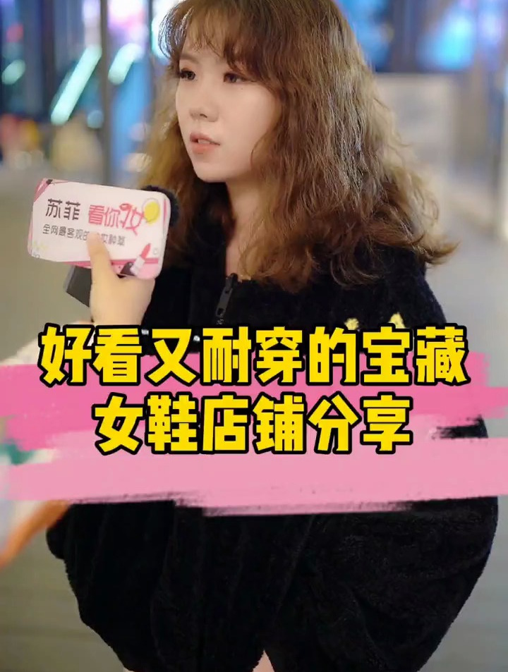 一眼爱上!谁能拒绝好看又耐穿的鞋子呢?宝藏女鞋给你们找来了