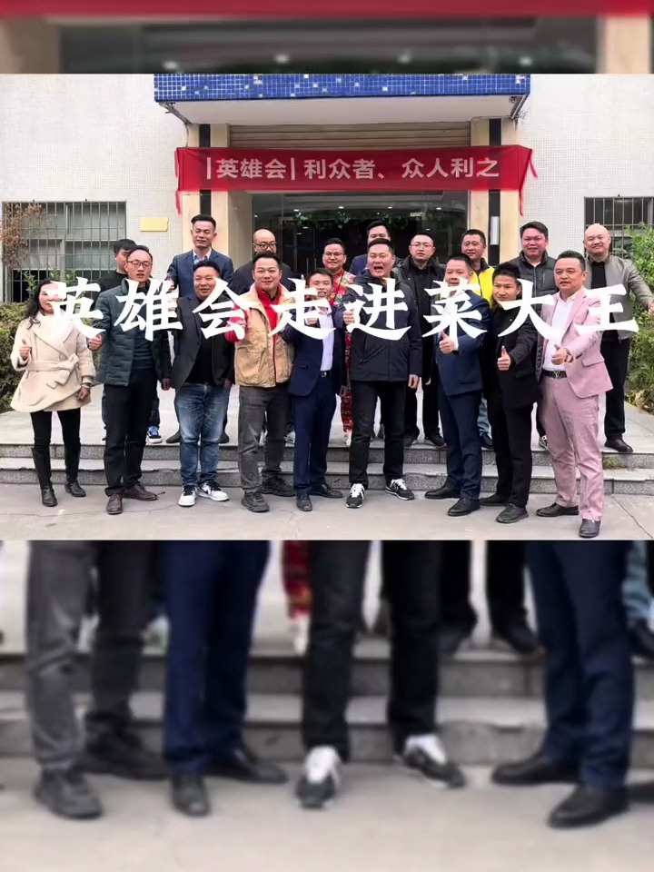 伯朗特机器人走进菜大王英雄会第一次合拍
