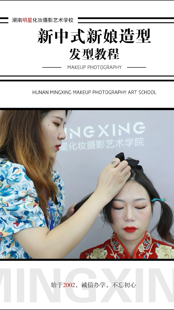 中式新娘妆的特点及化妆要领 新娘妆风格分类特点