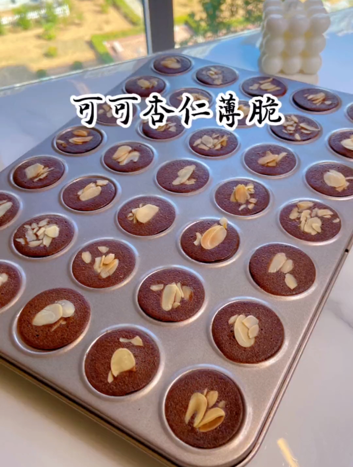 可可杏仁薄脆,一口一个嘎嘣脆,不会很甜,但很香