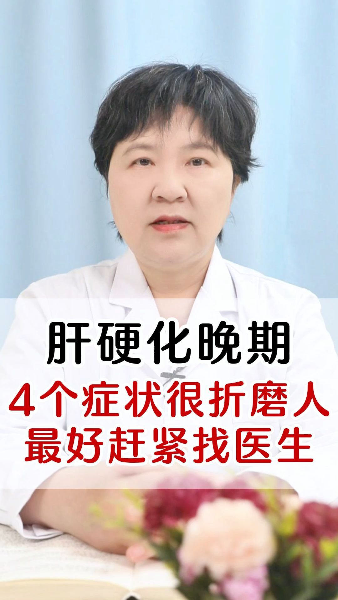 肝硬化晚期有4个症状很折磨人,如果你频繁出现,最好赶紧找医生
