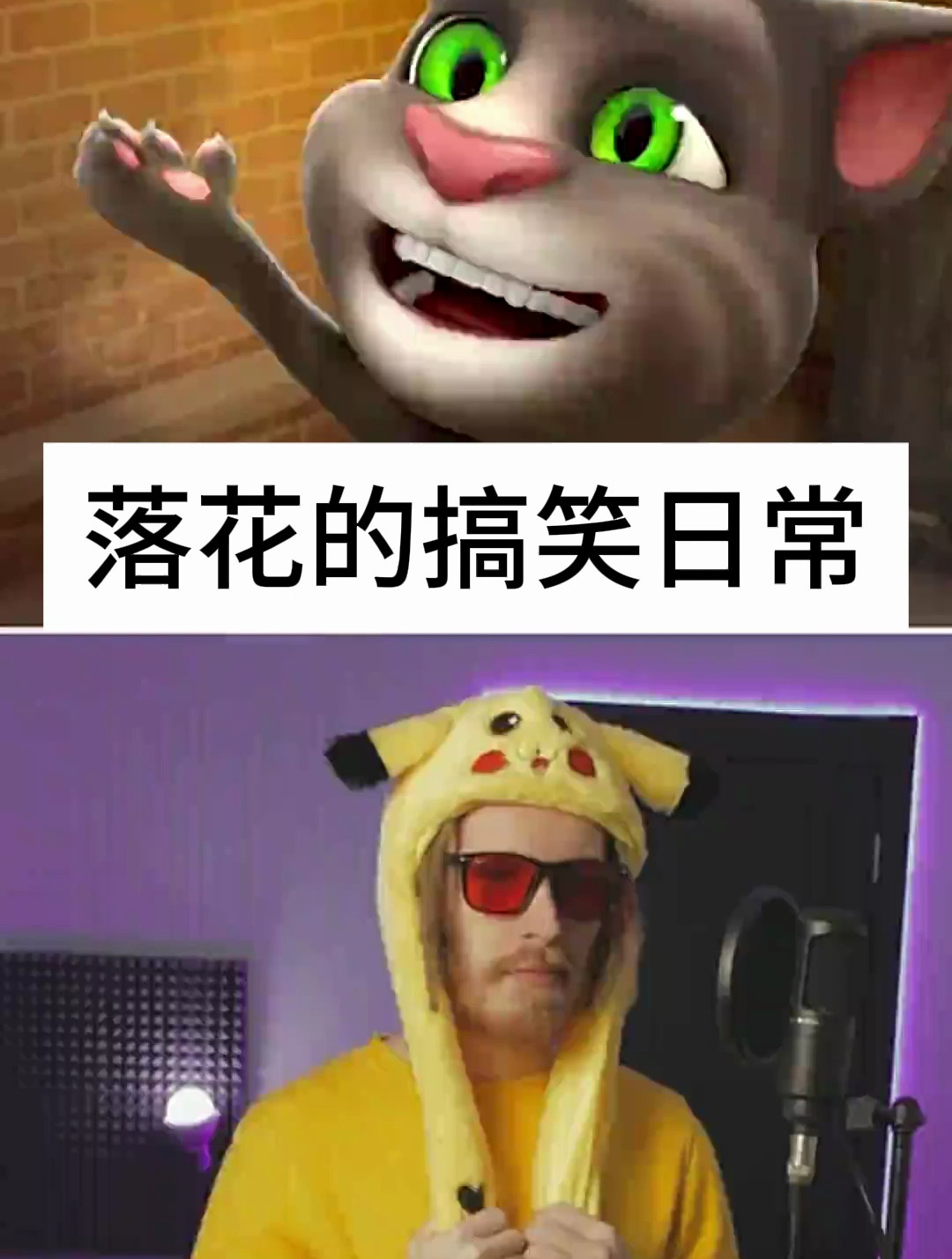 搞笑视频:汤姆猫吃辣椒