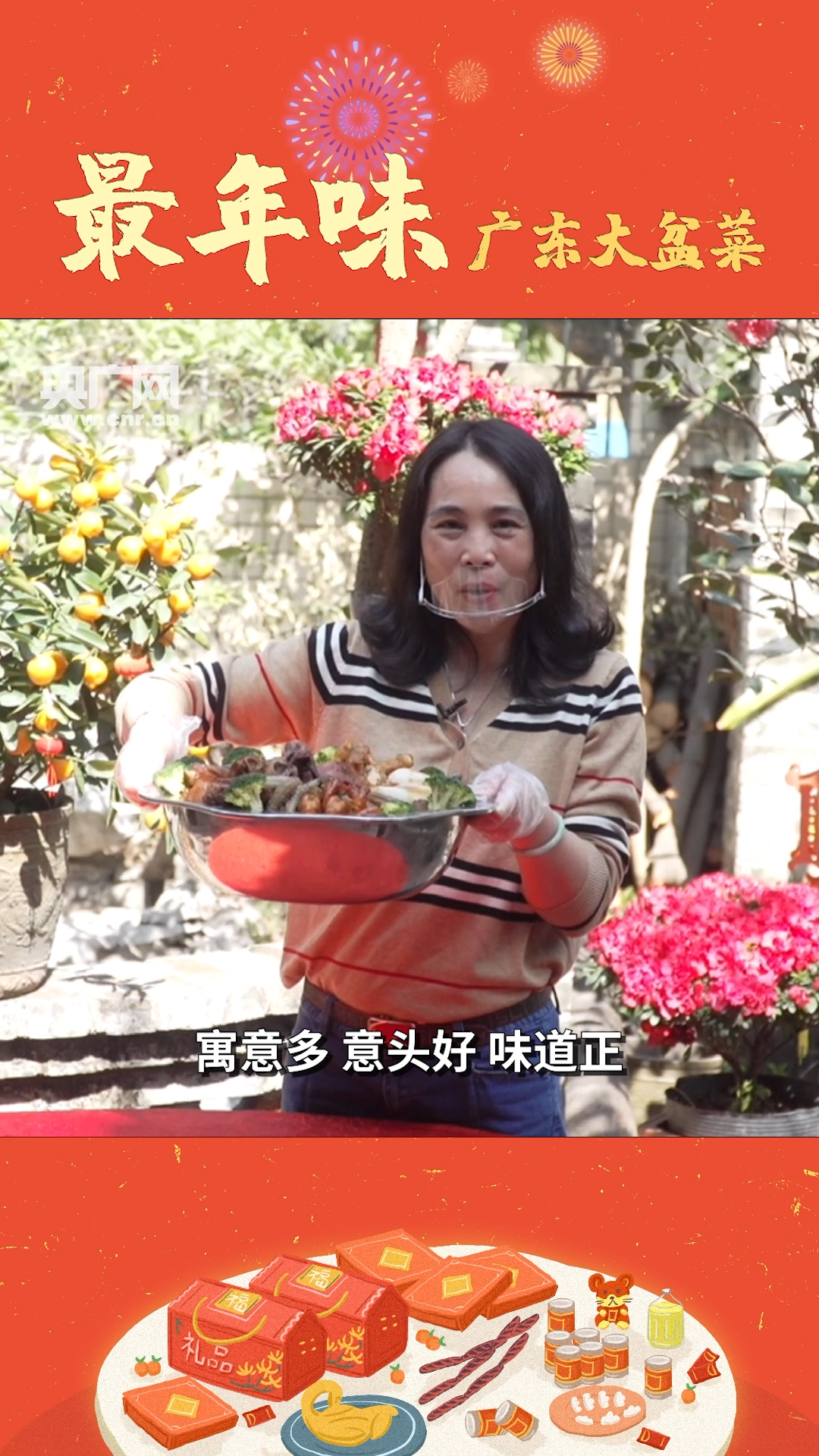 最年味 广东人过年必备的 大盆菜,寓意着来年赚得盆满钵满,来看看里面都有些什么!