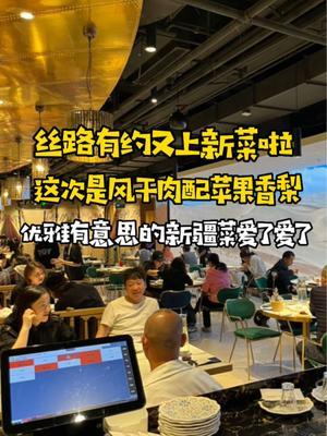 塔城风干肉配苹果香梨