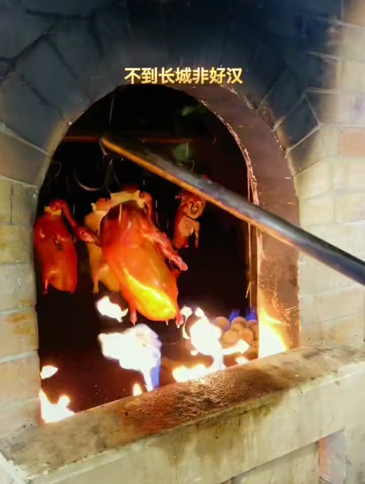 不到长城非好汉 不吃全聚德烤鸭真遗憾 这回不能遗憾了