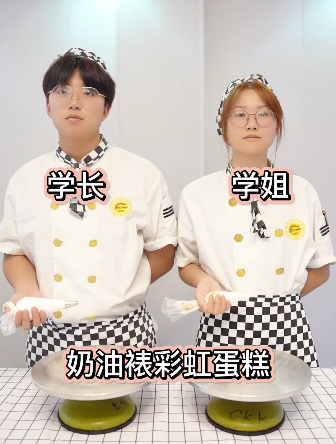 学霸VS学渣,奶油裱彩虹蛋糕