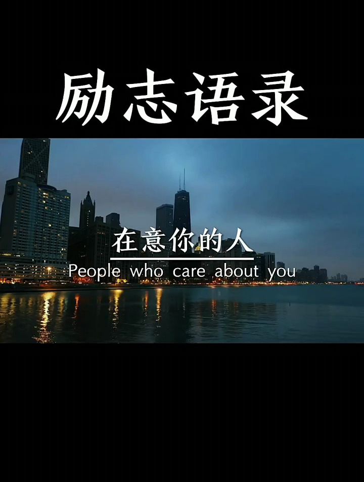 生活 情感 励志语录短句心灵鸡汤正能量
