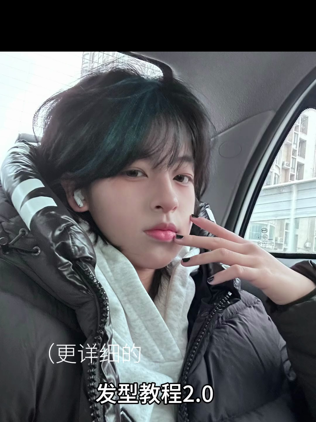 发型教程 鲻鱼头