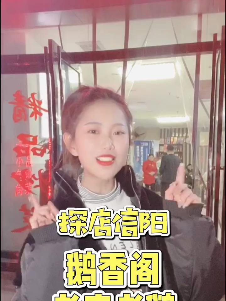 羊山的大上坡上,藏着传承三代的正宗固始鹅块,汤鲜肉香