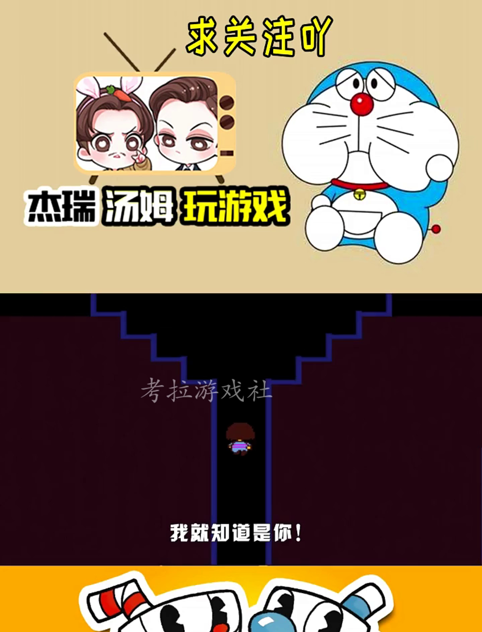 《地底世界大冒险29:汤姆机械人的终极对决!》