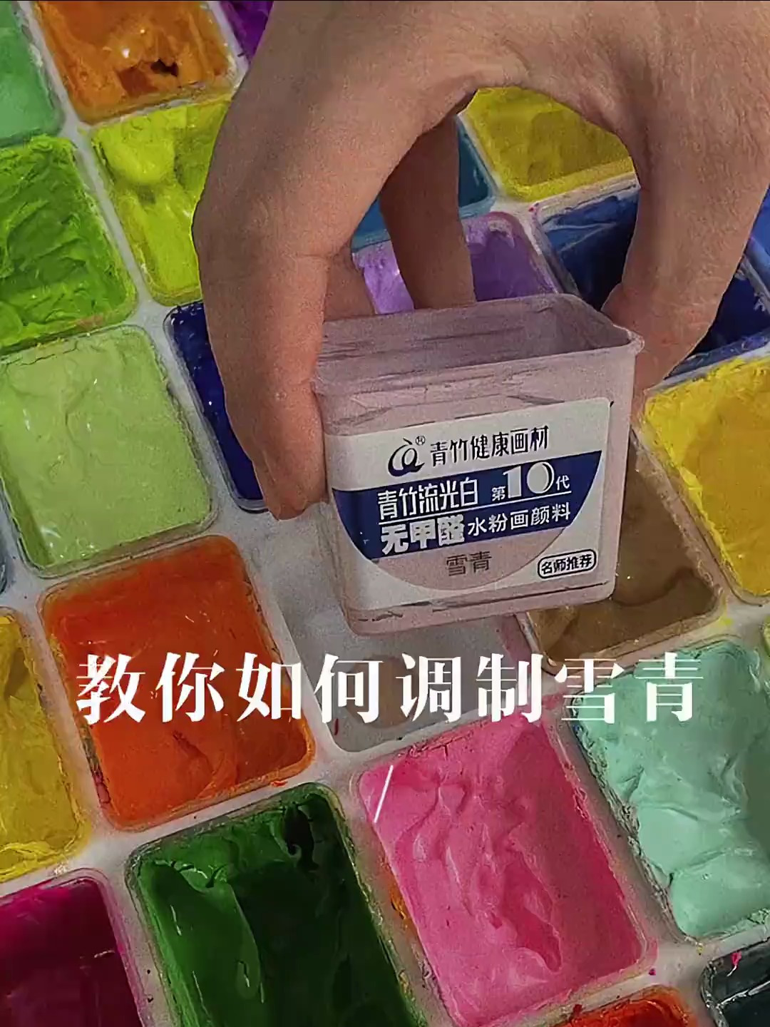 雪青色调制=淡紫+米驼+大白+群青 美术生 调色 调色教程