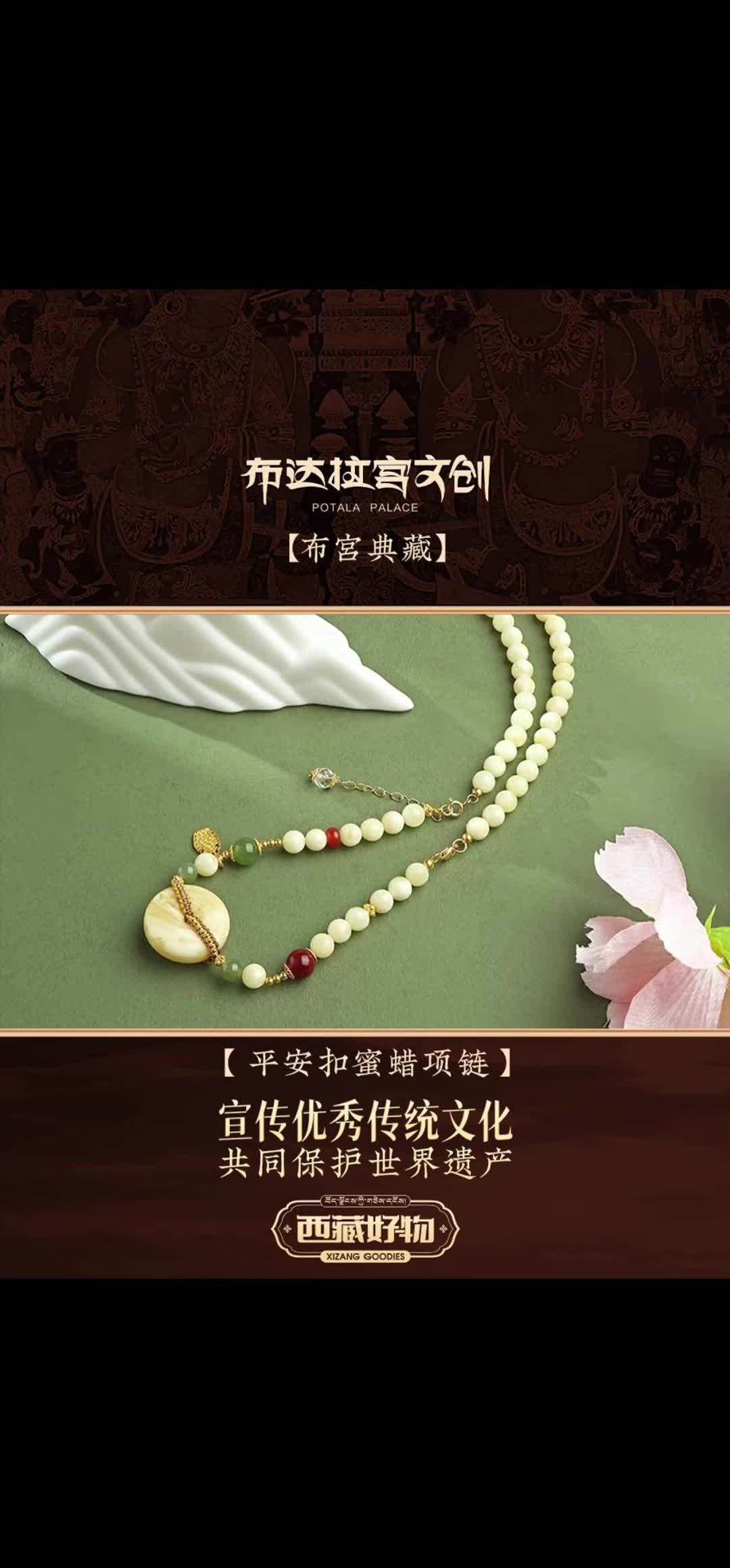 布达拉宫蜜蜡平安扣吊坠