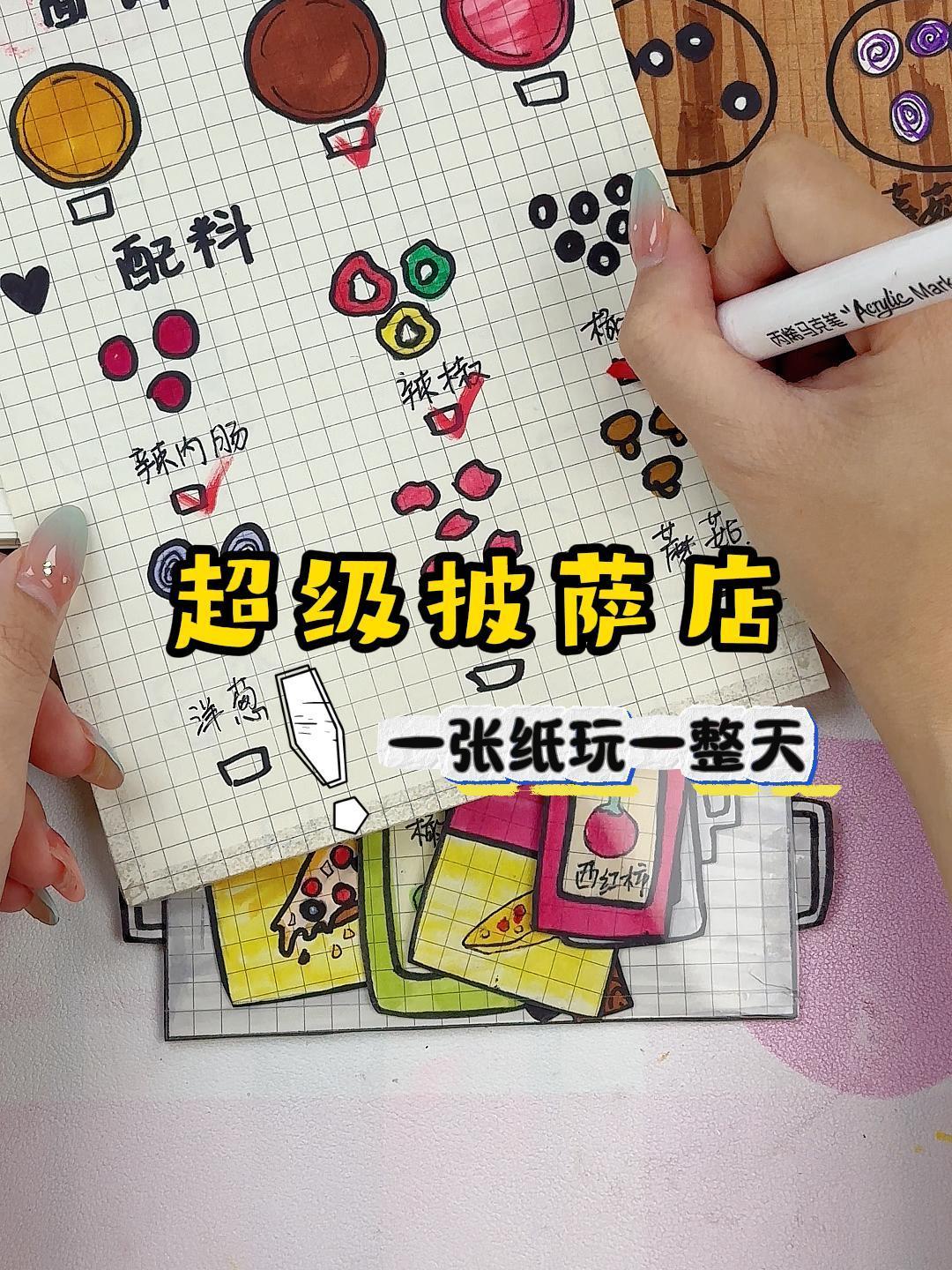 DIY披萨店,快来点个尝尝吧!