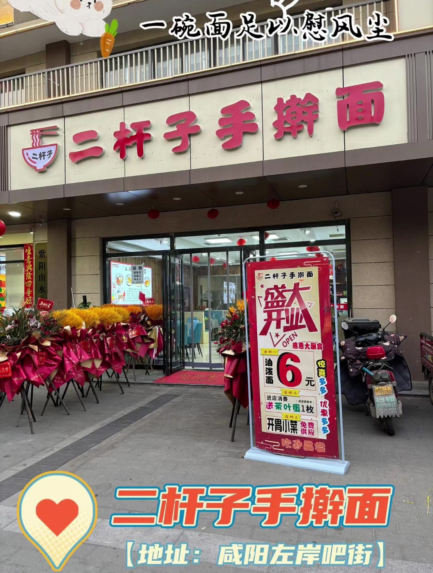 二杆子手擀面,品类众多,太好吃了!