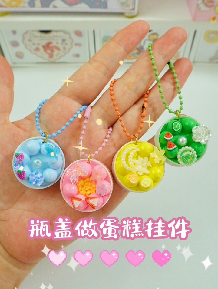 喝完饮料瓶盖不要丢,做成可爱的蛋糕小挂件,比买的还好看!