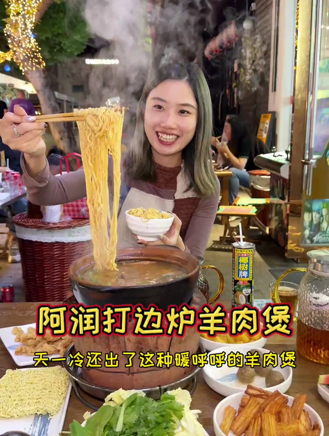 坐在小马扎上吃传统的广式砂锅打边炉竟然这么火?