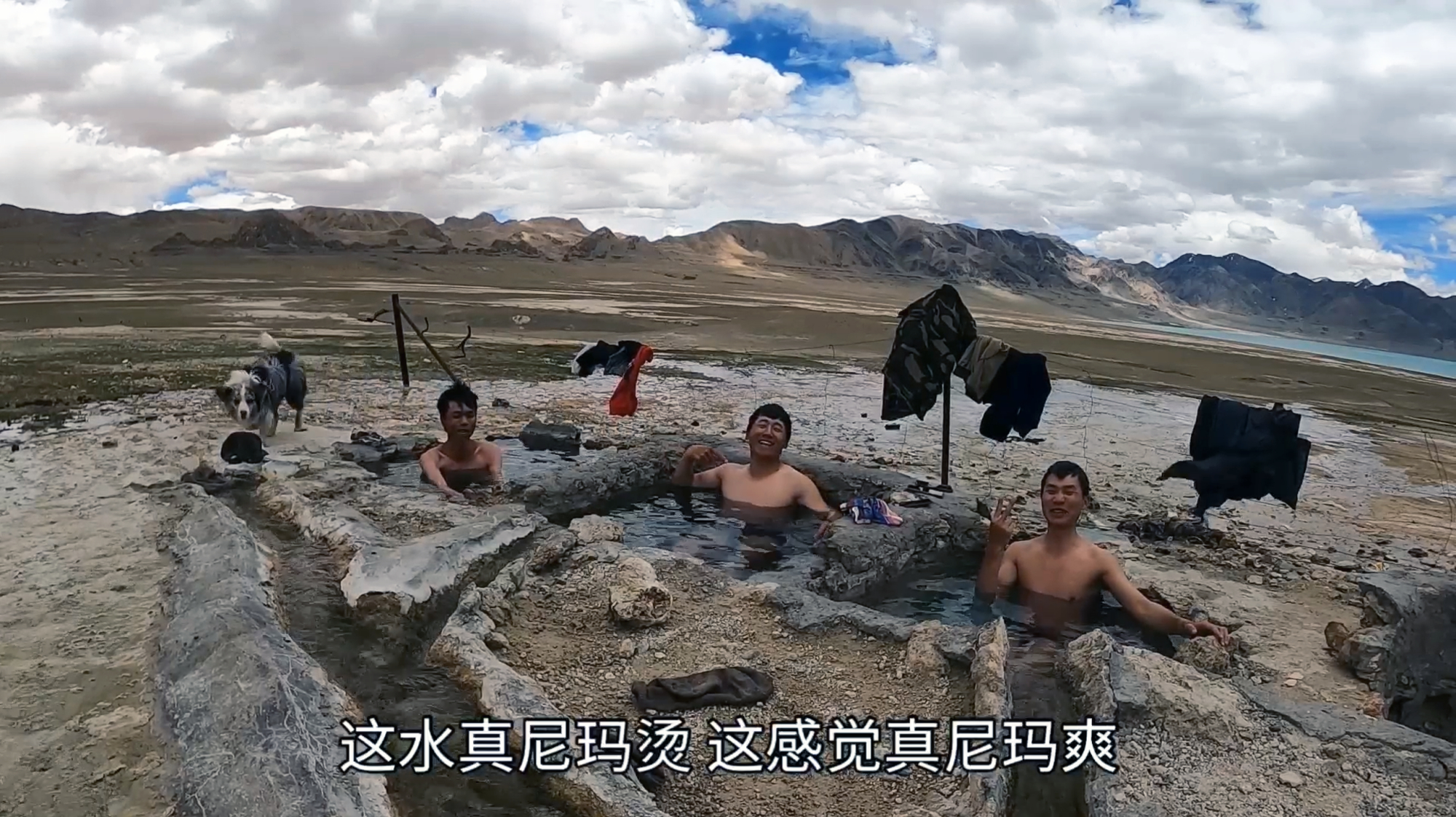在西藏荒无人烟地发现一处温泉,三个小伙冒着寒风开始洗野澡