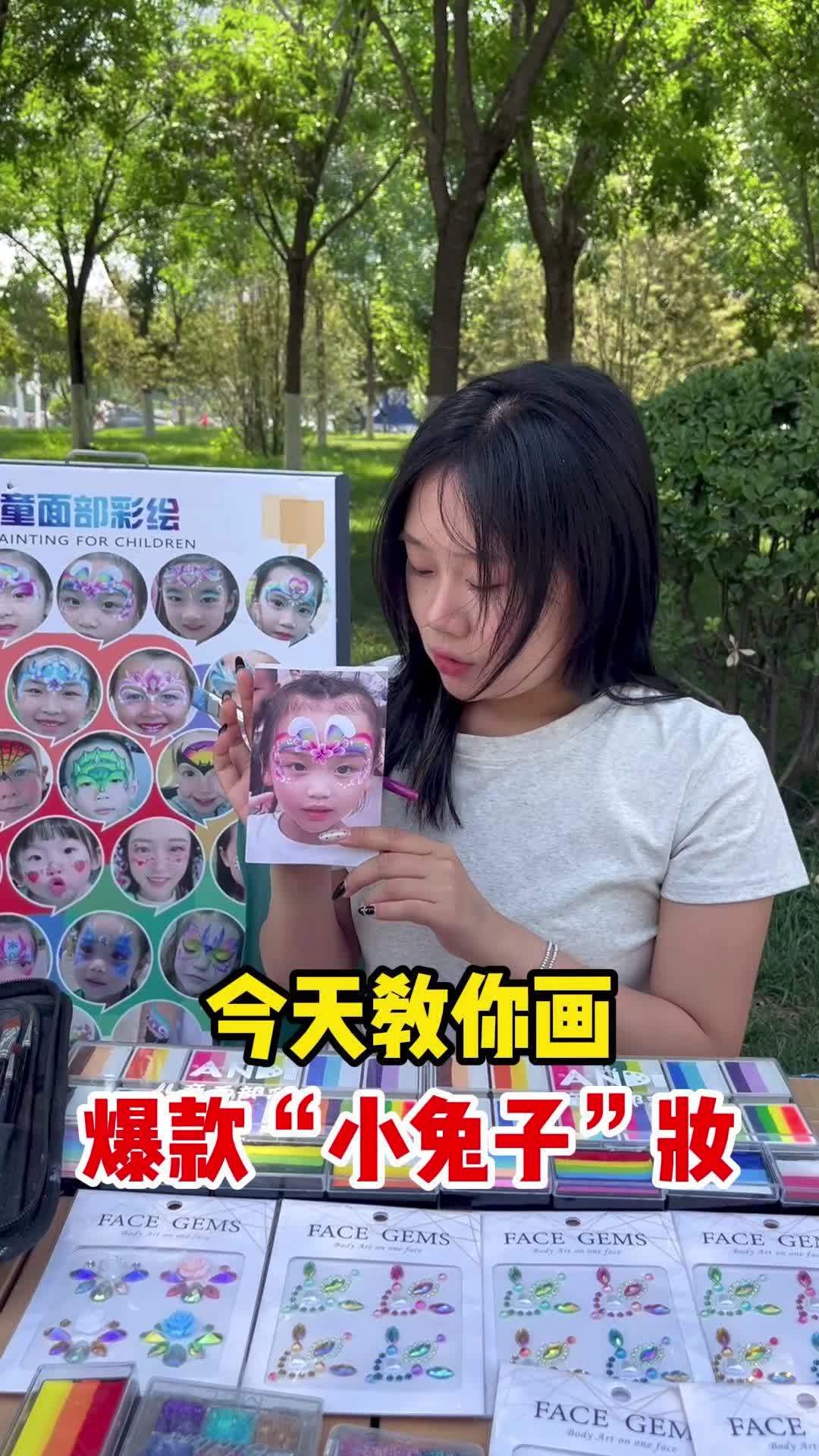 小兔子妆画法教程