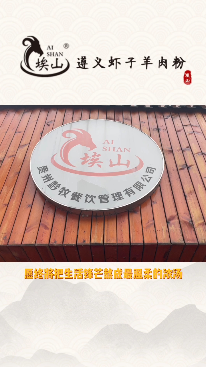 羊肉粉培训,贵州羊肉粉培训哪家好